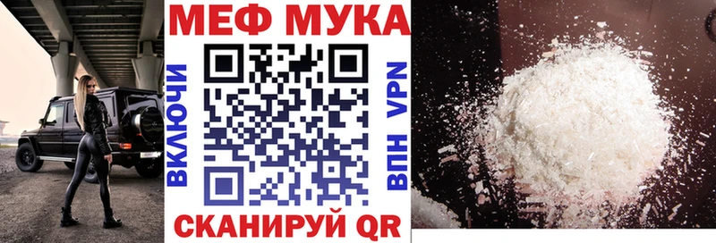 Меф мяу мяу Порхов